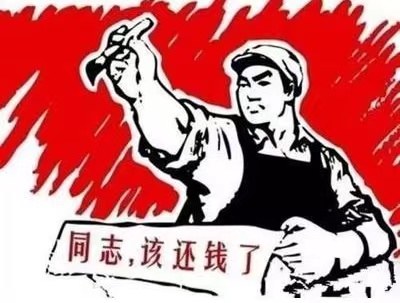 万柏林区个人债务清收