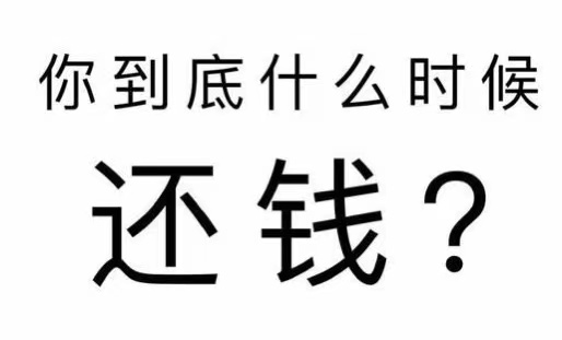 万柏林区工程款催收